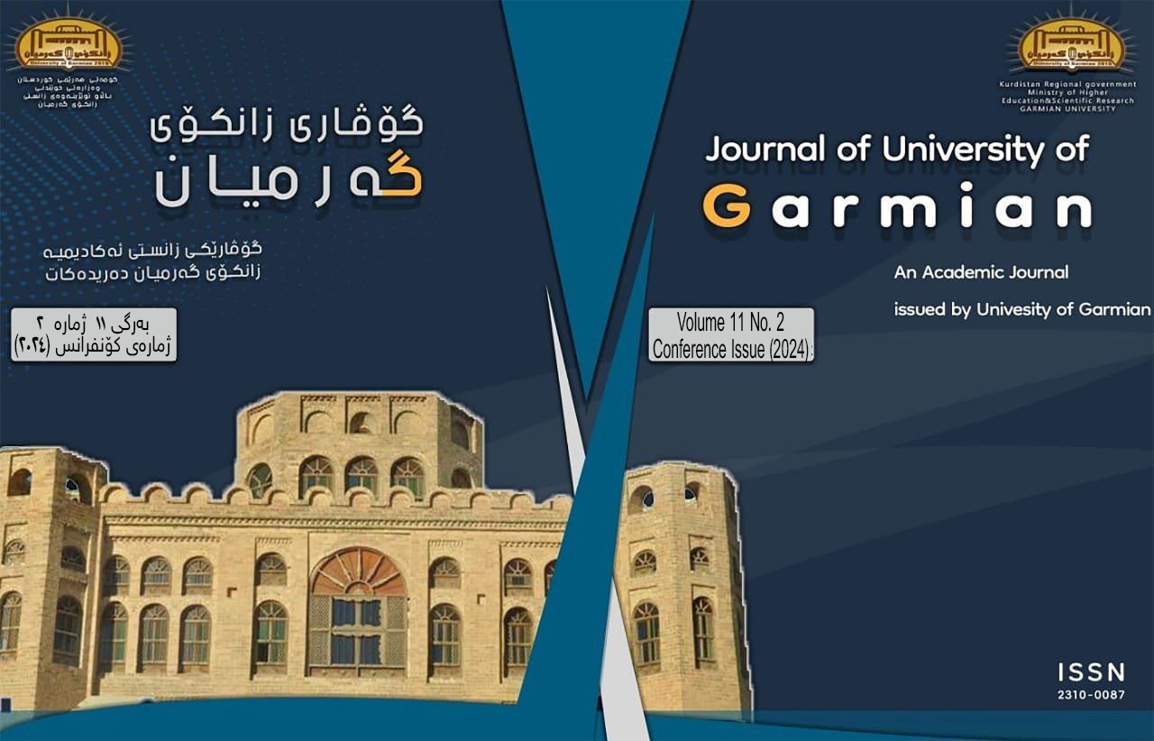 Journal of Garmian University